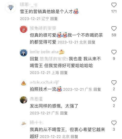 雪王最新爆料,最新爆料背后的惊人真相